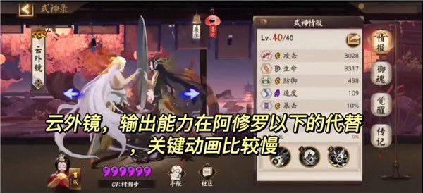 阴阳师手游 v1.8.49 最新版 阴阳师手游 v1.8.49 最新版