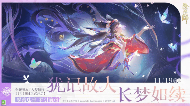 阴阳师手游 v1.8.49 最新版 阴阳师手游 v1.8.49 最新版