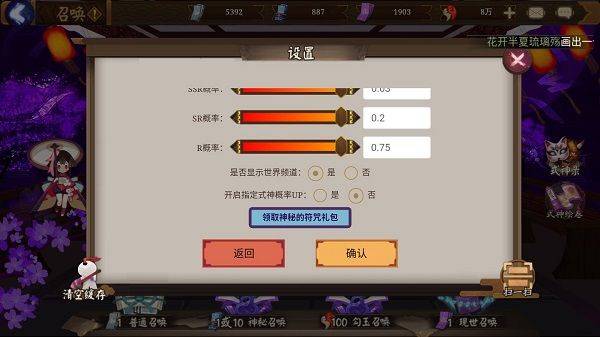 阴阳师模拟召唤器 v1.0.8安卓版