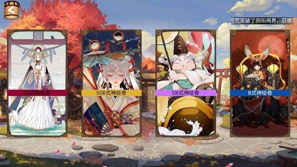 阴阳师模拟召唤器 v1.0.8安卓版