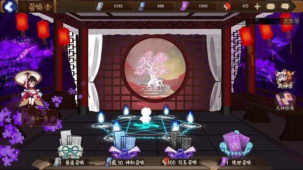 阴阳师模拟召唤器 v1.0.8安卓版