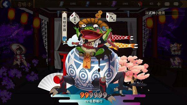 阴阳师模拟召唤器 v1.0.8安卓版