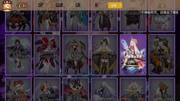 阴阳师模拟召唤器 v1.0.8安卓版