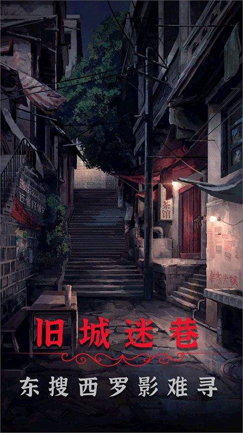 阴阳锅2同心劫官方版 v2.2安卓版
