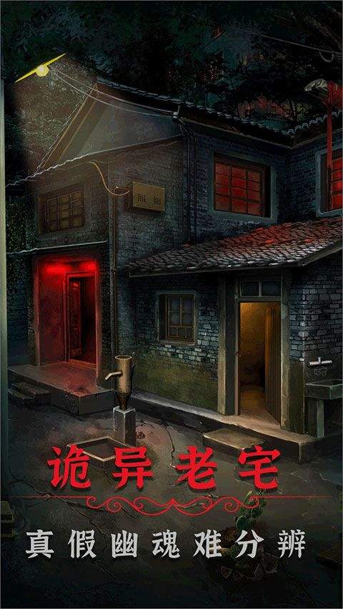阴阳锅2同心劫官方版 v2.2安卓版