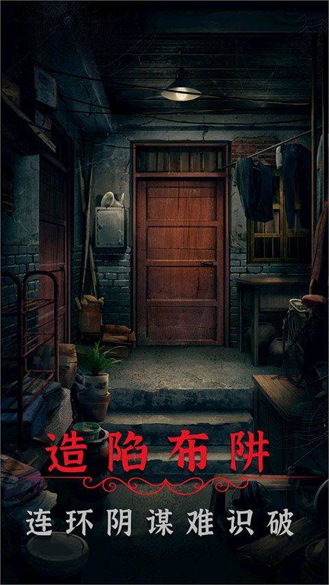 阴阳锅2同心劫官方版 v2.2安卓版
