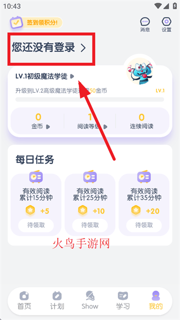 阶梯绘本阅读app 阶梯绘本阅读app