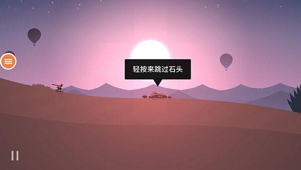 阿尔托的奥德赛官方正版 v1.0.42安卓版