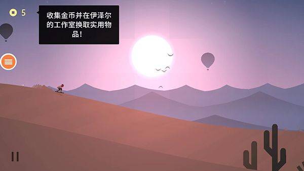 阿尔托的奥德赛官方正版 v1.0.42安卓版