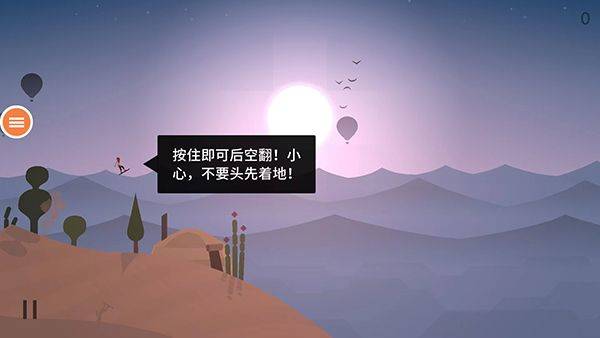 阿尔托的奥德赛官方正版 v1.0.42安卓版