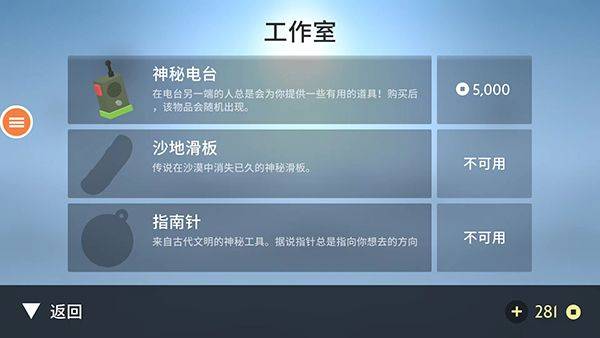 阿尔托的奥德赛官方正版 v1.0.42安卓版
