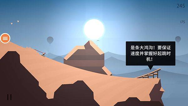 阿尔托的奥德赛官方正版 v1.0.42安卓版