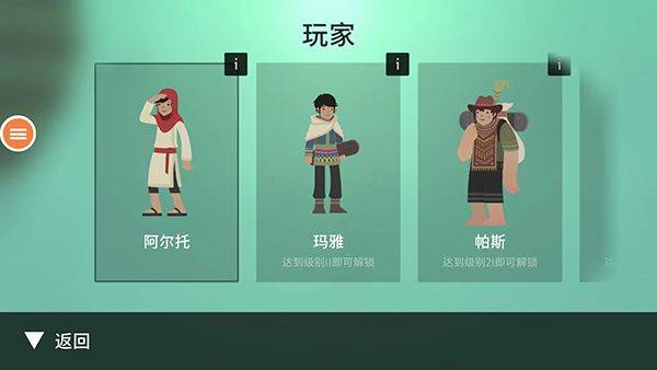 阿尔托的奥德赛官方正版 v1.0.42安卓版