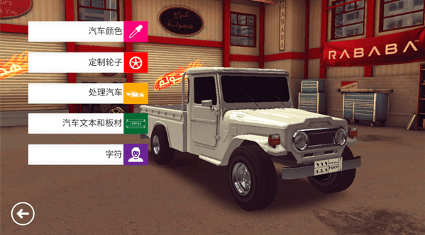 阿拉伯漂移联机版手机版 v3.7.0 最新版 阿拉伯漂移联机版手机版 v3.7.0 最新版