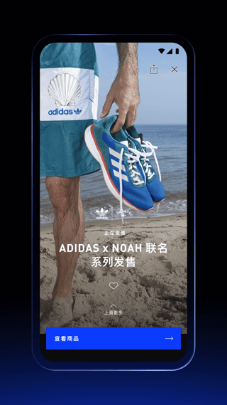 阿迪达斯confirmed app v3.15.0官方版
