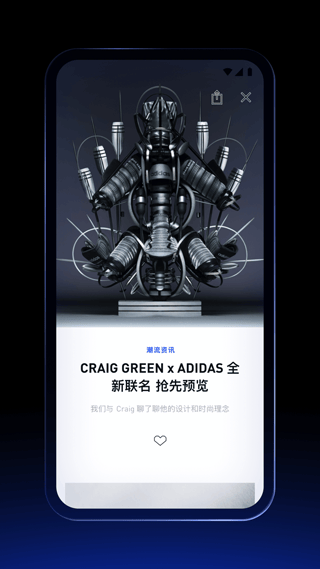 阿迪达斯confirmed app v3.15.0官方版