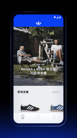 阿迪达斯confirmed app v3.15.0官方版