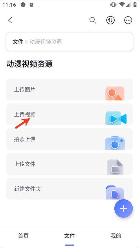 阿里云盘app官方版 v6.14.0安卓版
