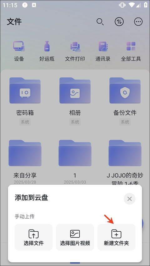 阿里云盘app官方版 v6.14.0安卓版