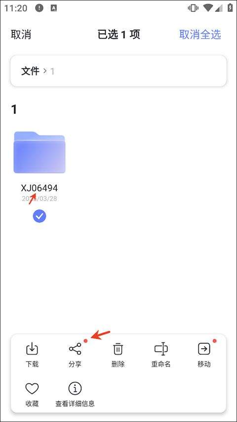阿里云盘app官方版 v6.14.0安卓版