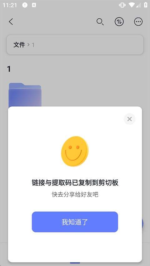 阿里云盘app官方版 v6.14.0安卓版
