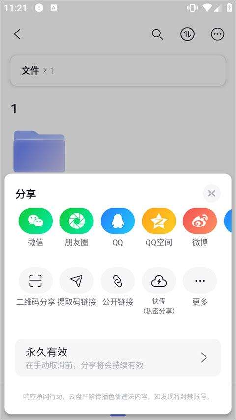 阿里云盘app官方版 v6.14.0安卓版