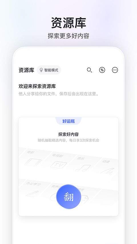 阿里云盘app官方版 v6.14.0安卓版