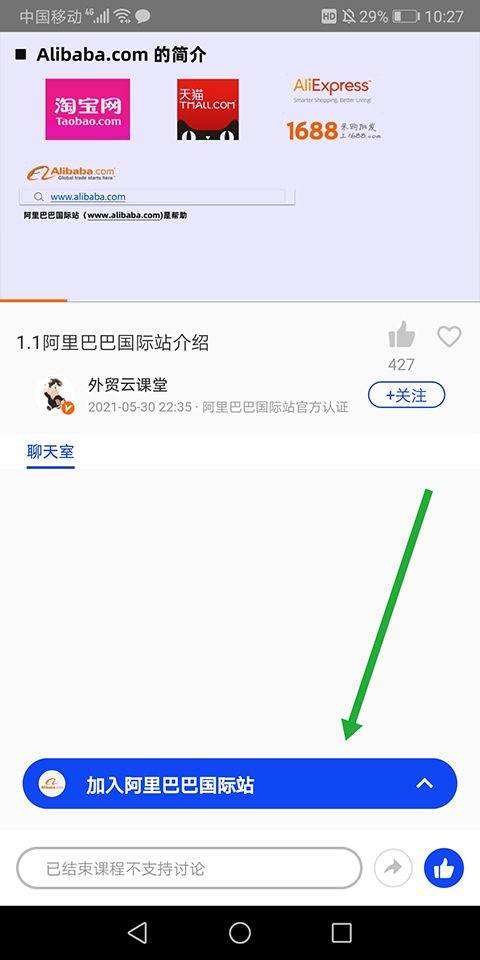 阿里卖家手机版 v11.29.1安卓版