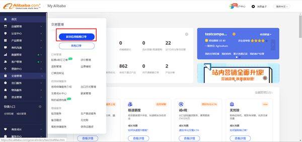 阿里卖家手机版 v11.29.1安卓版