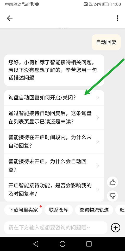 阿里卖家手机版 v11.29.1安卓版