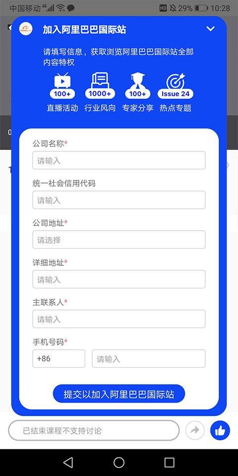 阿里卖家手机版 v11.34.2安卓版