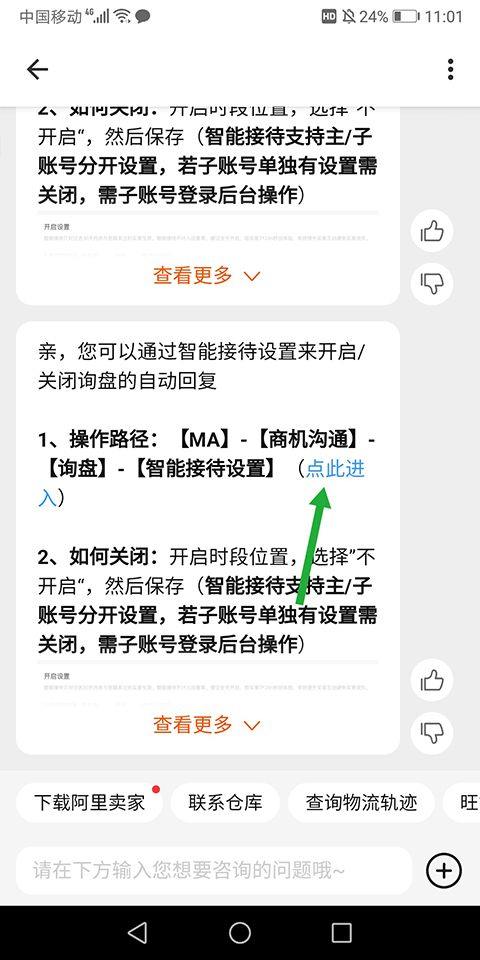 阿里卖家手机版 v11.34.2安卓版