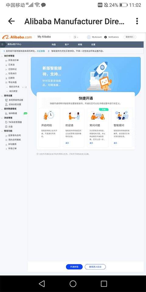 阿里卖家手机版 v11.34.2安卓版
