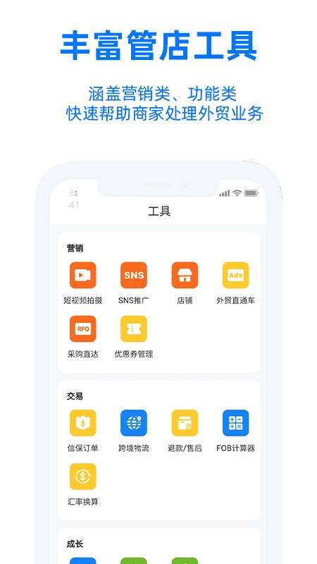 阿里卖家手机版 v11.34.2安卓版