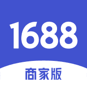 阿里巴巴1688商家版 v4.12.1安卓版