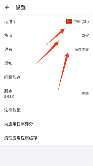 阿里巴巴国际版app v26.5.0安卓版