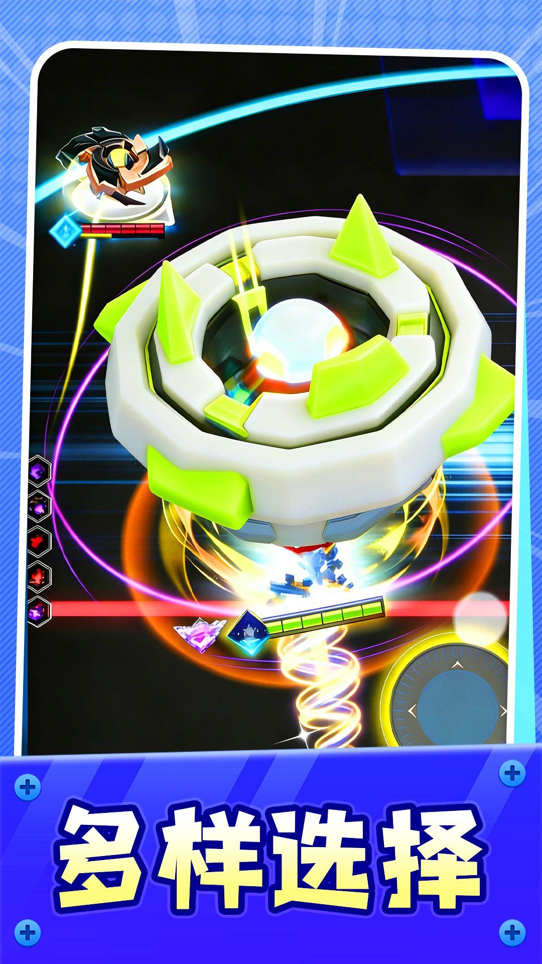 陀螺不停转手机游戏 v1.3 安卓版