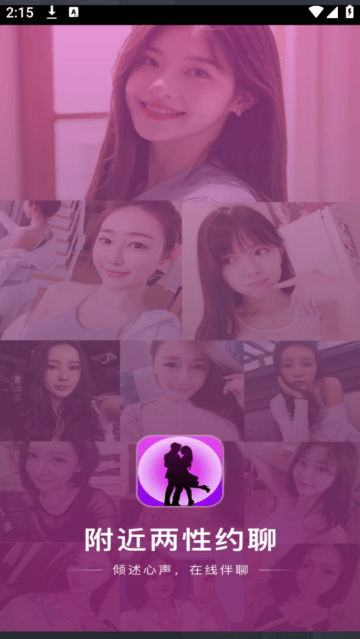 附近两性约聊app 附近两性约聊app