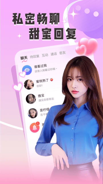 附近两性约聊app 附近两性约聊app