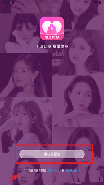 附近夜约交友软件 附近夜约交友软件