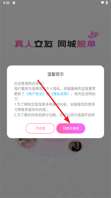 附近夜约交友软件 附近夜约交友软件