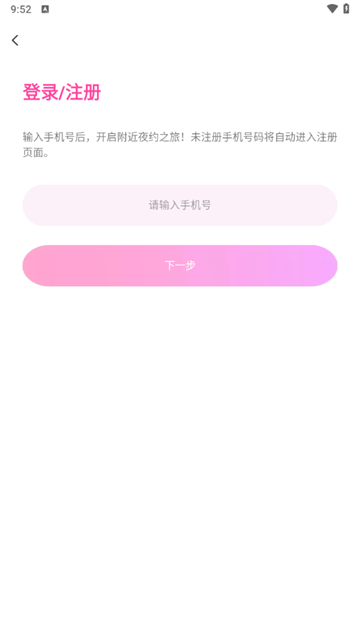 附近夜约交友软件 附近夜约交友软件