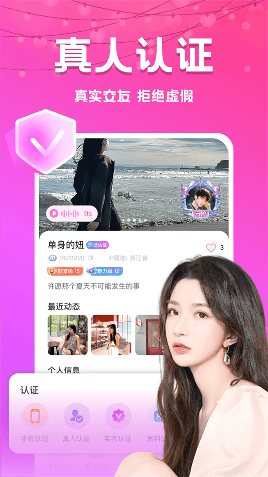 附近夜约交友软件 v1.3.3 最新版