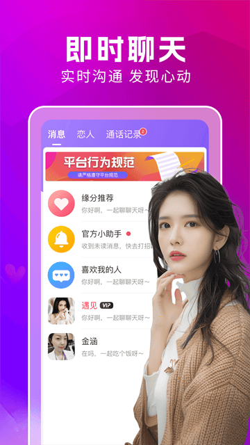 附近蜜约会app 附近蜜约会app