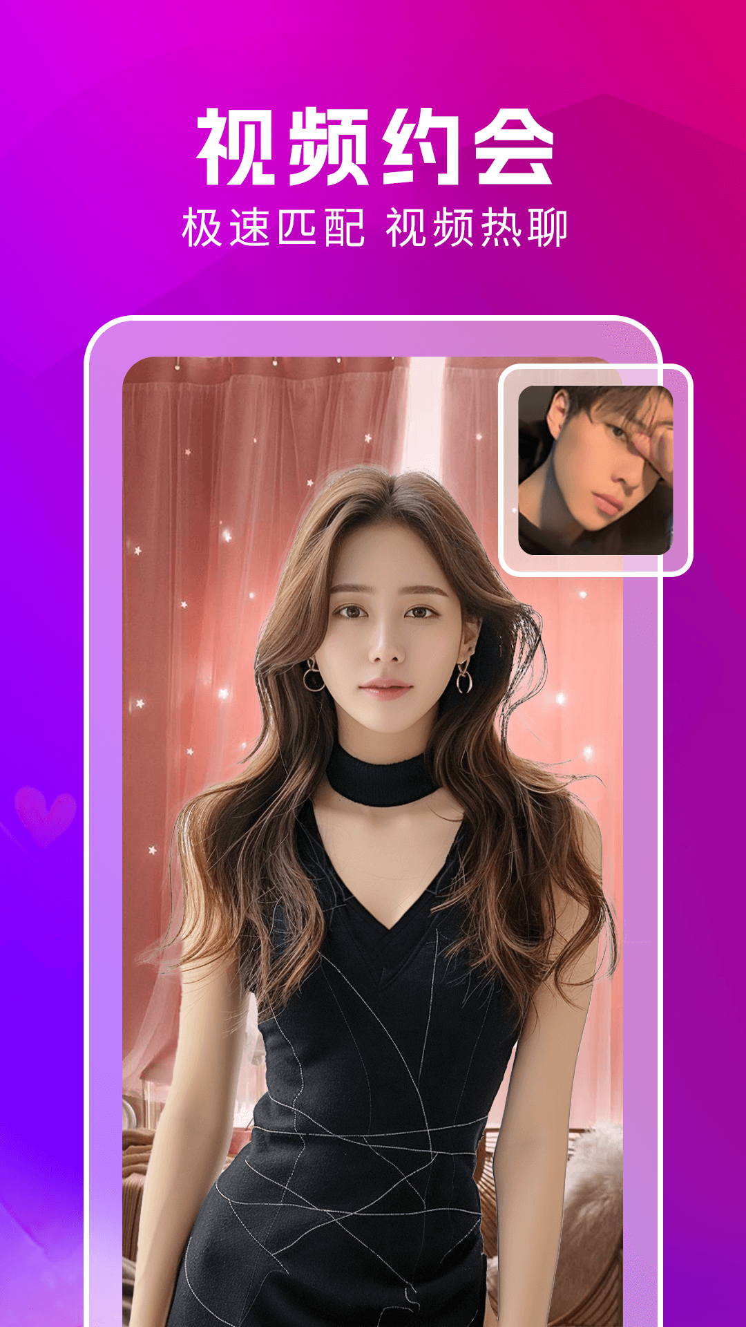 附近蜜约会app v3.0.2 安卓版