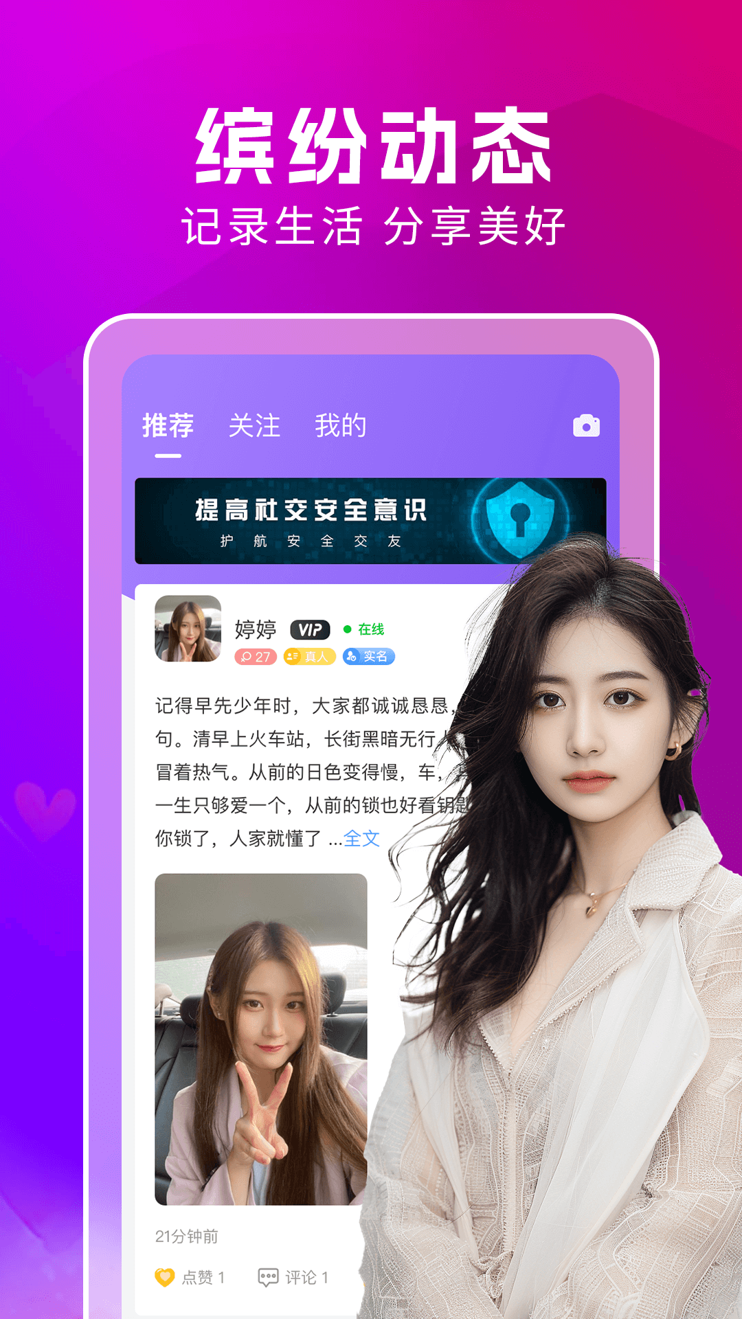 附近蜜约会app v3.0.2 安卓版