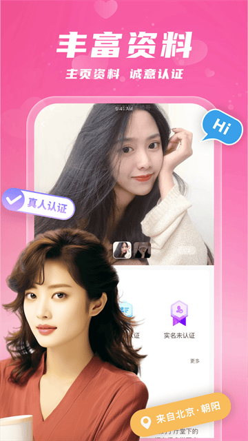 附近速约会app 附近速约会app