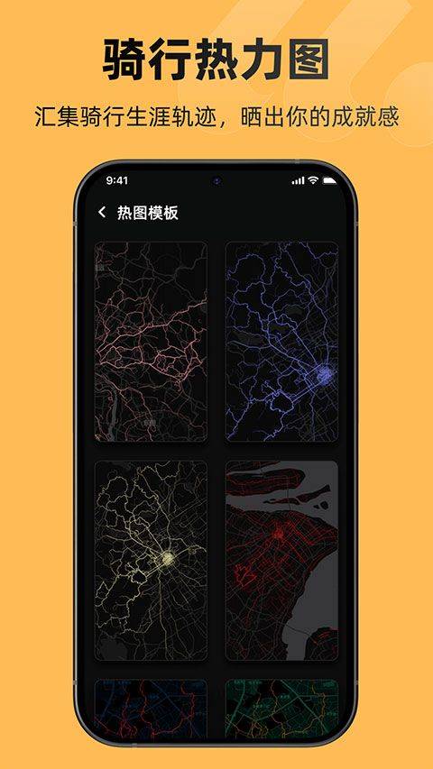际刻骑行app v1.4.0安卓版