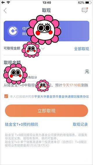 陆基金app v9.28.0.0安卓版
