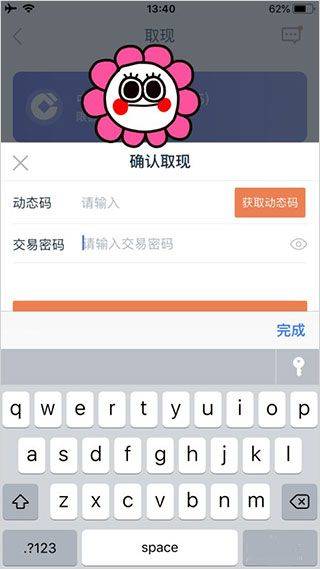 陆基金app v9.28.0.0安卓版